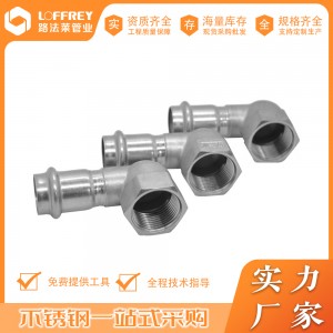 90° female threaded short diameter elbow female threaded short elbow