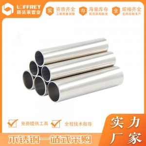 Stainless Steel Square Tube, Round Pipe