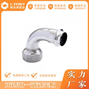 90° female threaded elbow thin wall double snap-on female threaded female elbow manufacturers wholesale
